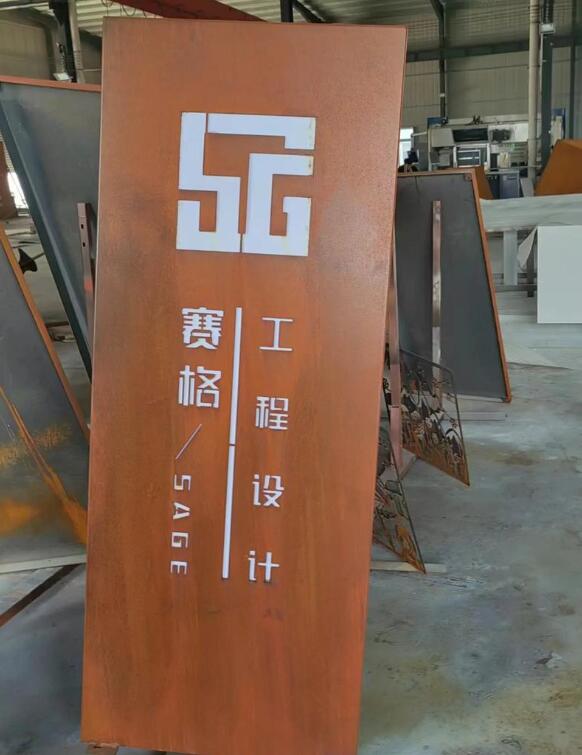 海港锈钢板招牌