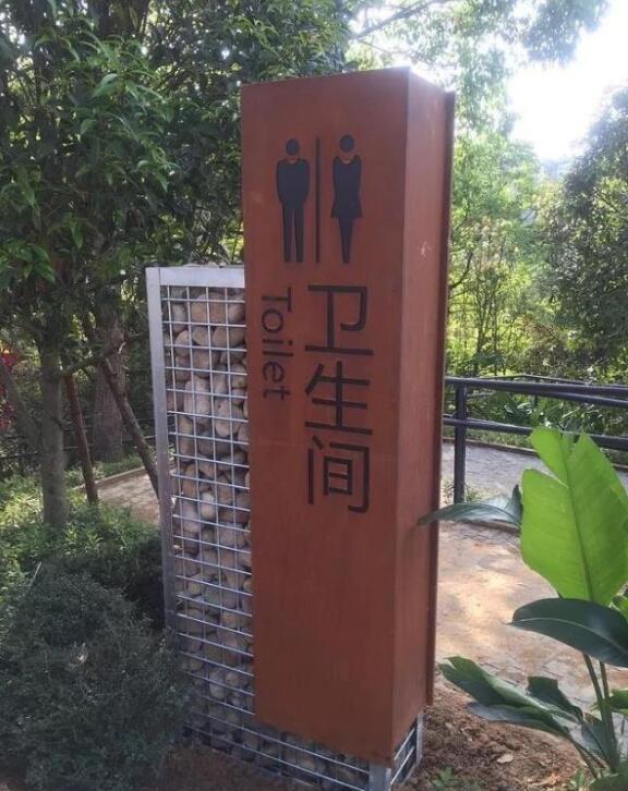 海港锈钢板标识牌
